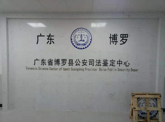 夹江博罗公安局新建业务技术用房刑侦技术室设施设备采购项目