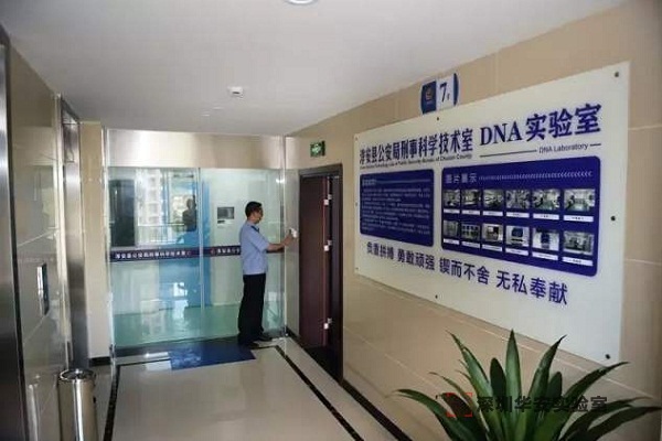 夹江DNA实验室设计建设方案